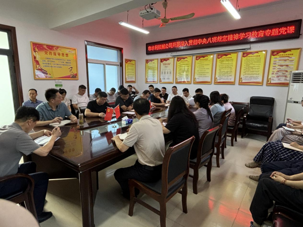 組織開展深入貫徹中央八項(xiàng)規(guī)定精神學(xué)習(xí)教育專題黨課