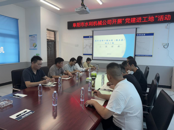 開展“黨建進工地”活動