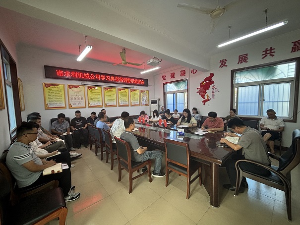 組織開展學(xué)習(xí)典型案例警示教育會活動