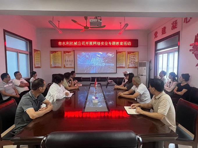 組織開展網(wǎng)絡安全專題教育活動